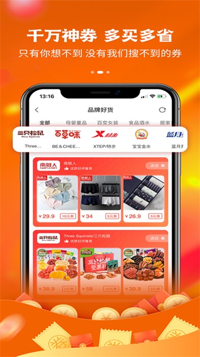 趣品优选图1