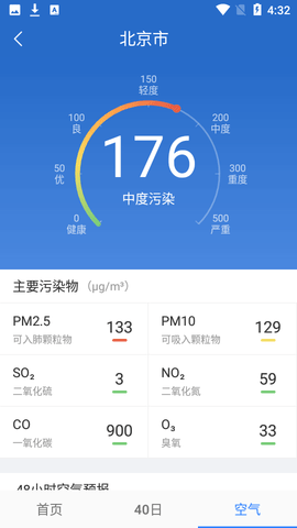 全国实时天气图1