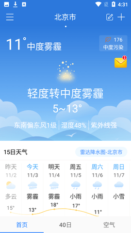 全国实时天气图3