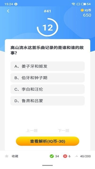 全民答题狂人图2