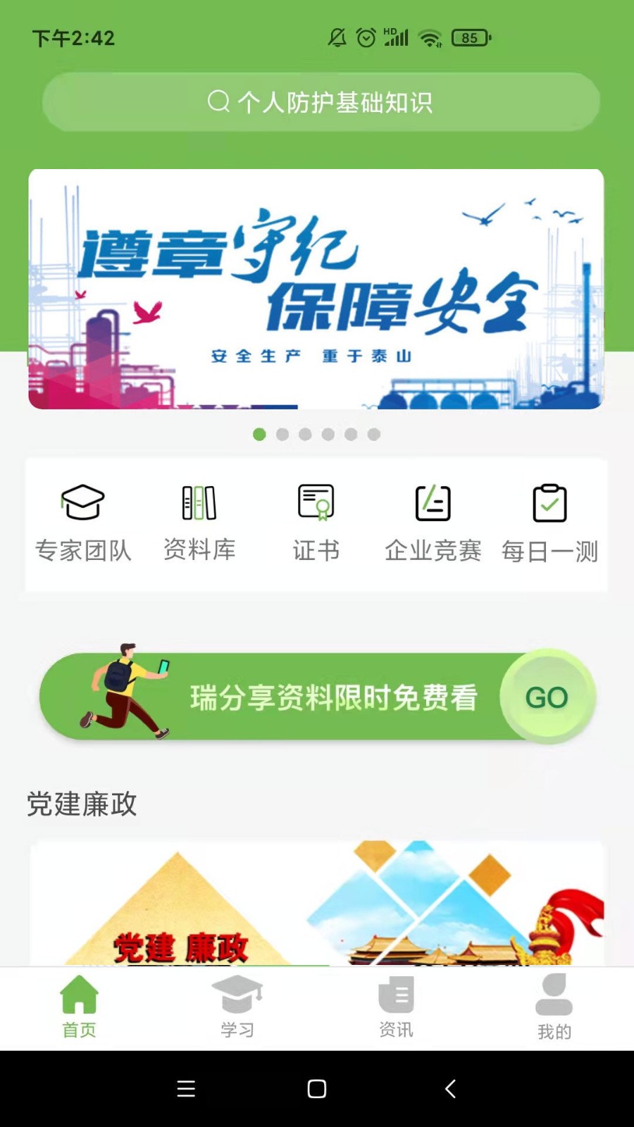 瑞迈教育图3