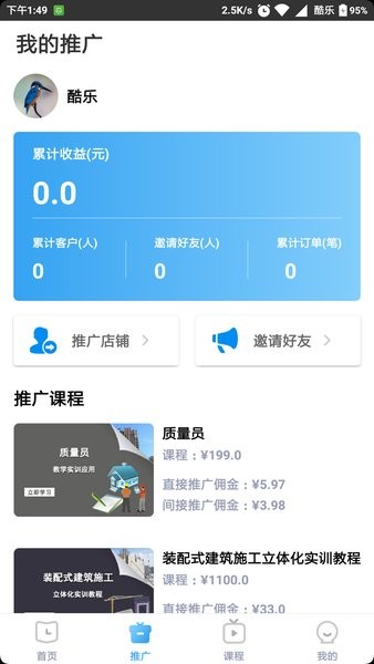 三好锐课图2