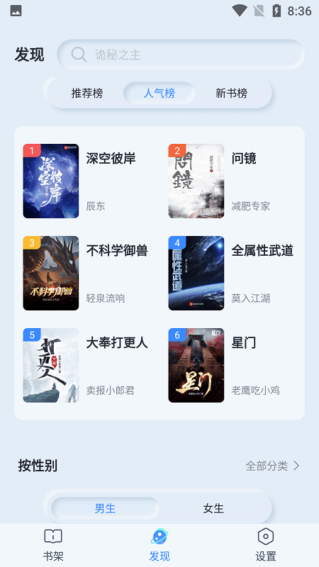 山顶阅读app图3