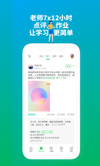 大鹏教育app图2