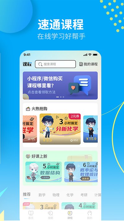 大学答案君图3