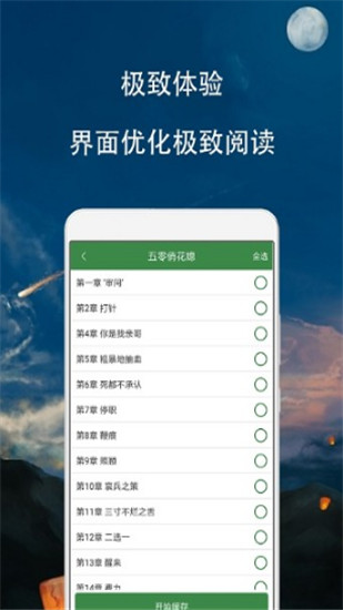 时光小说图2