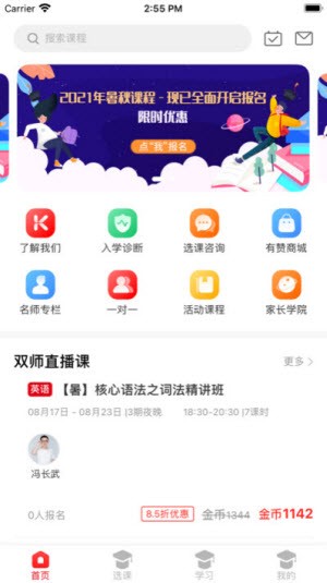 拾伍课堂app图3