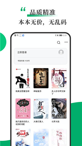 书巢小说app图3