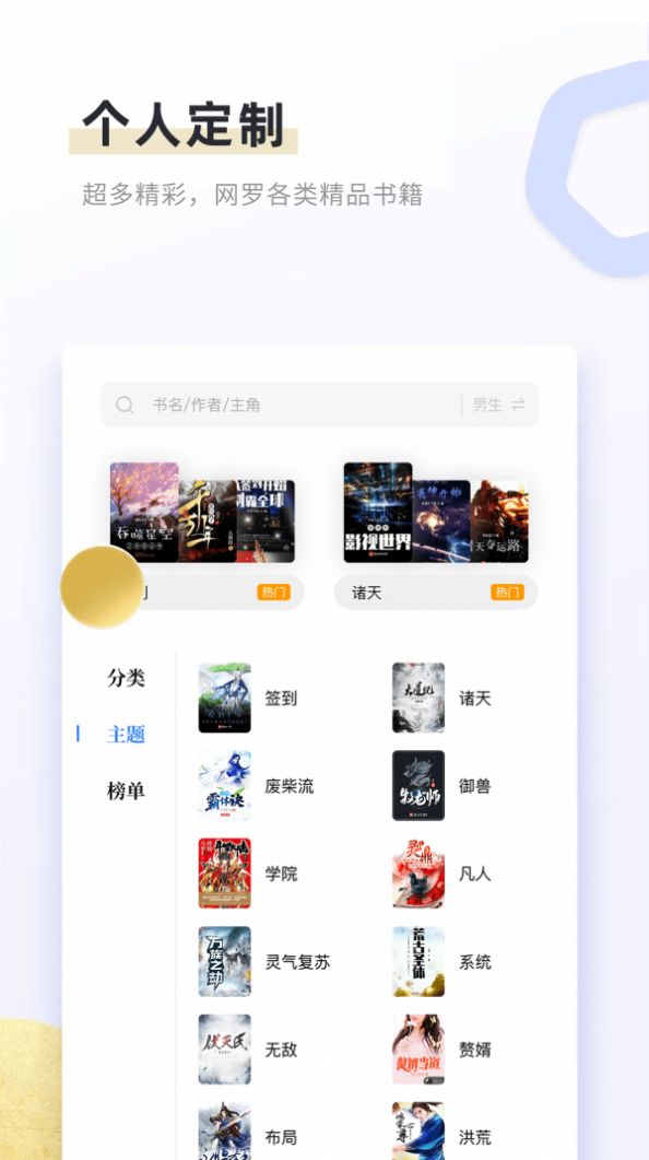 书客免费小说图2