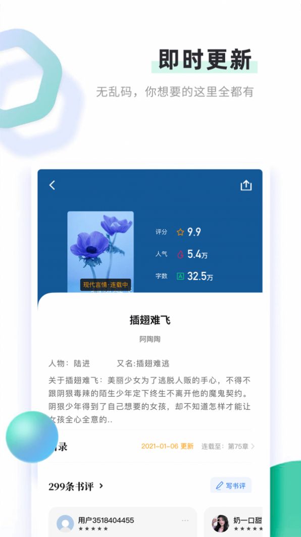 书客免费小说图1