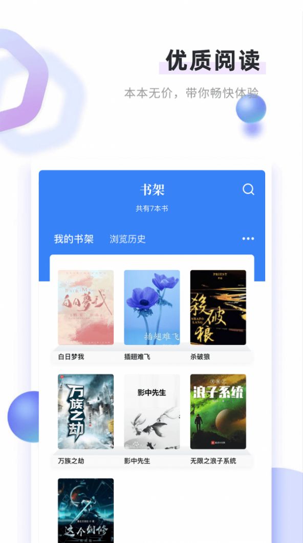 书客免费小说图3