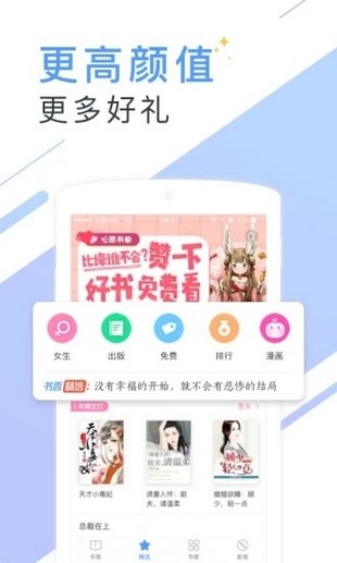 书香小说图2