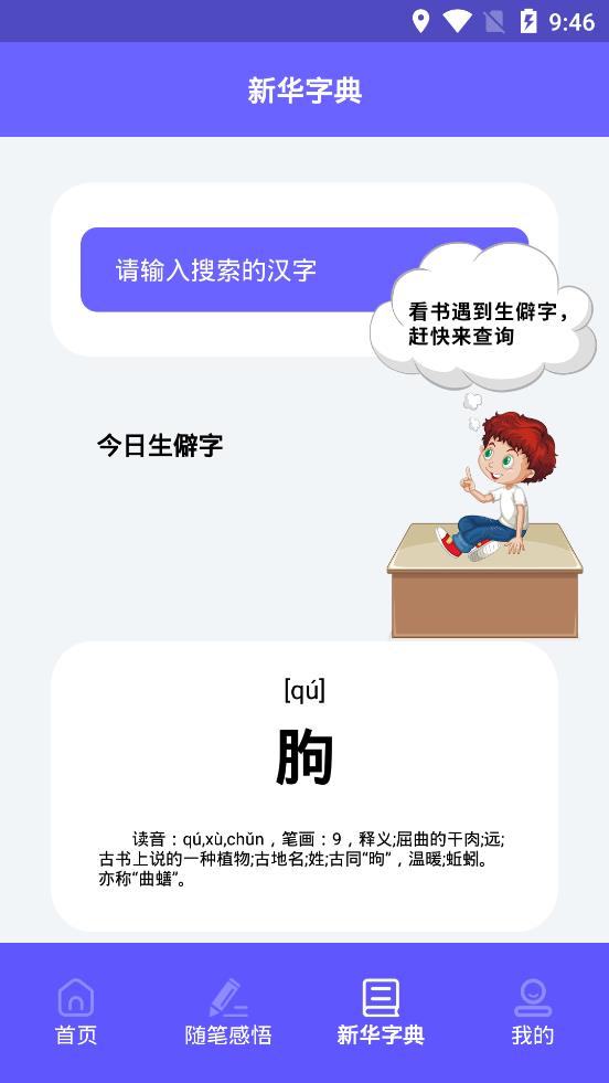 书香阅读器图2