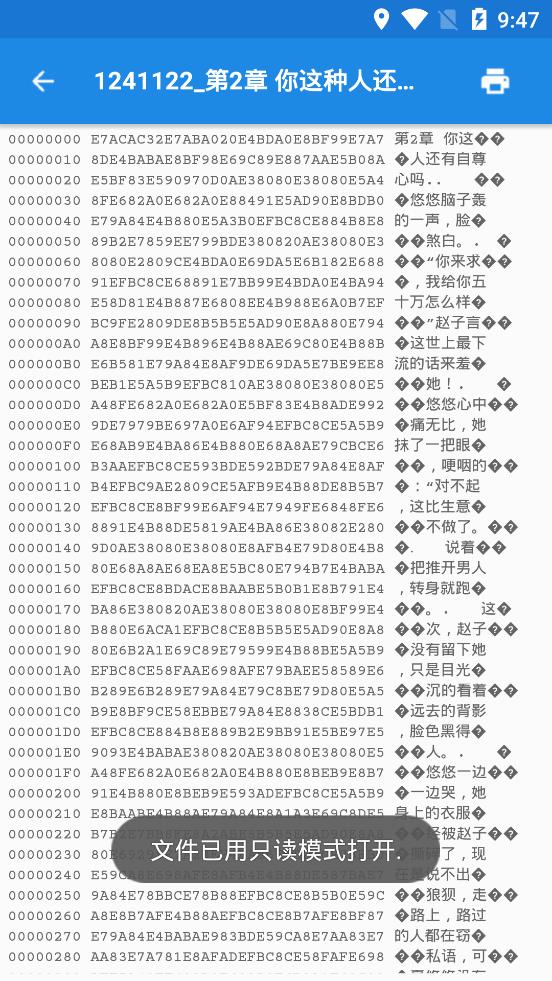 书香阅读器图3