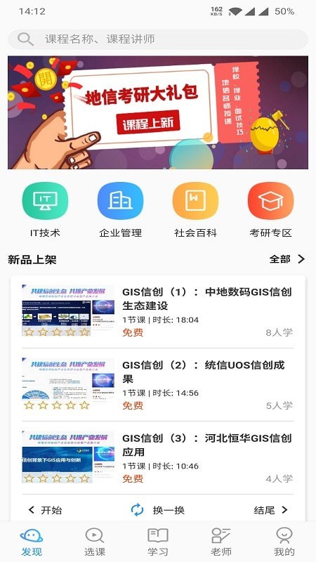 司马云课堂图3