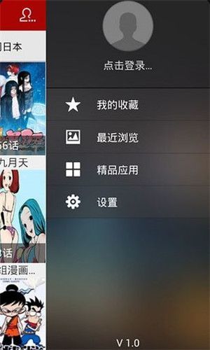 天上人间动漫网图1