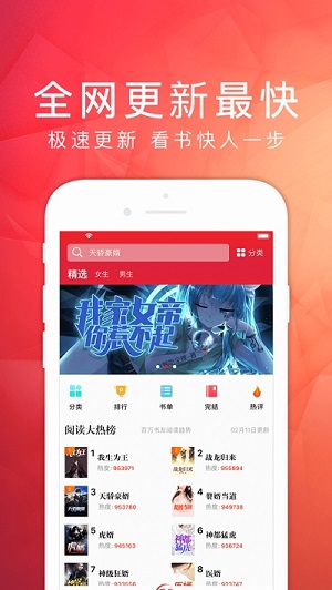 天天读书app图3