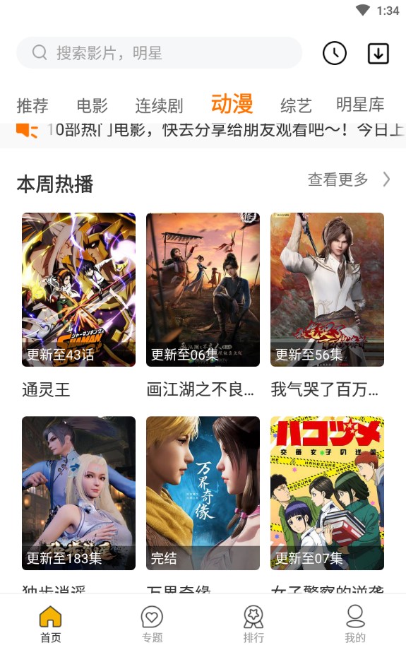 同仁追剧图3