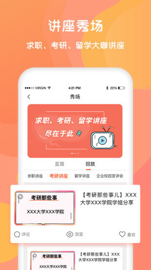 同学库app图3