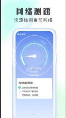 统统极速清理王图2