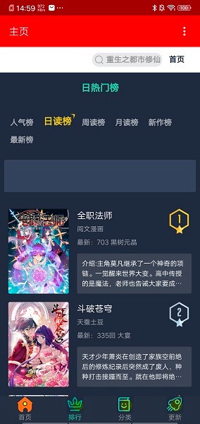 挽霜漫画图1