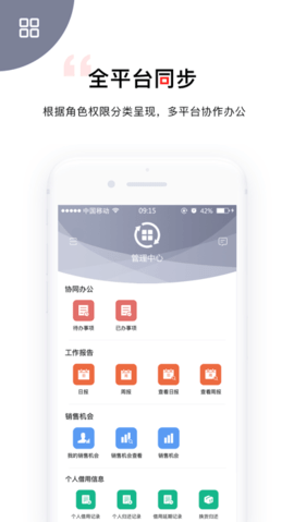 文香办公图3