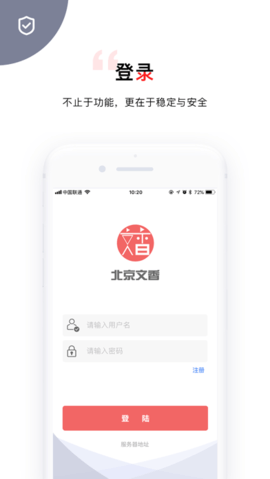 文香办公图1