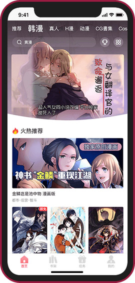 巫妖王漫画图3