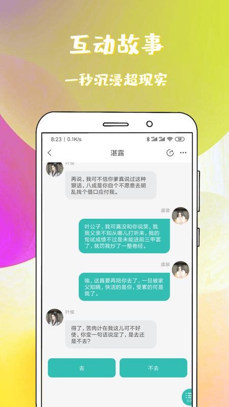 稀饭小说app图3