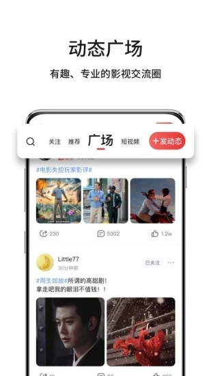 现在电影app图2