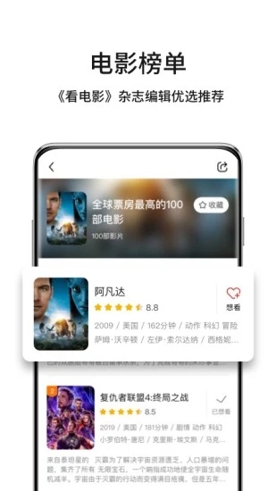 现在电影app图1