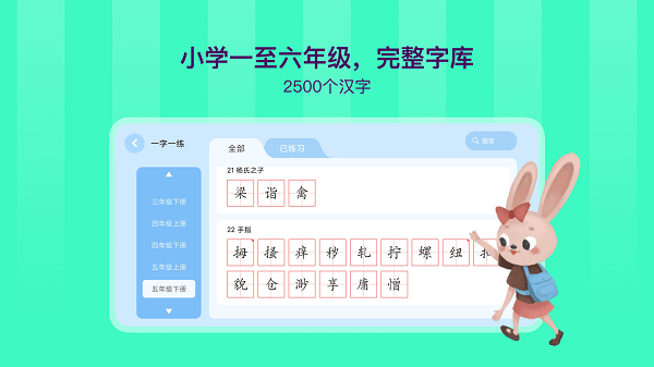 象辞练字图3