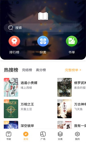 小说之家图3