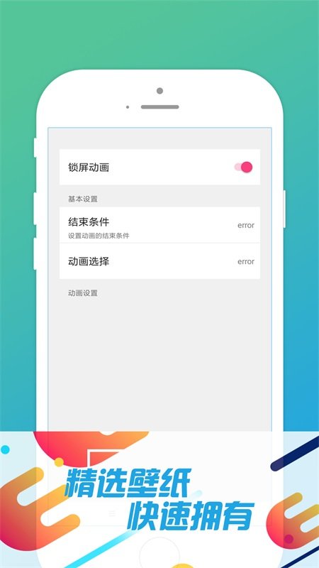 小赢壁纸图2