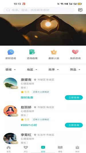 心际心理图2