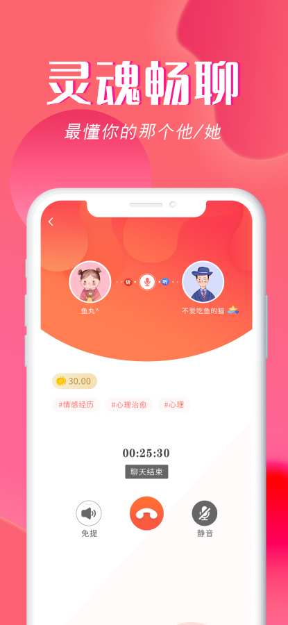 心声图3