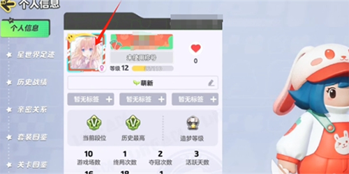 元梦之星怎么换头像