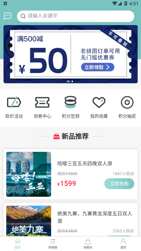 兴兴拼团图3