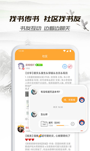 休闲小说图1