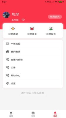 学邦大课堂图2