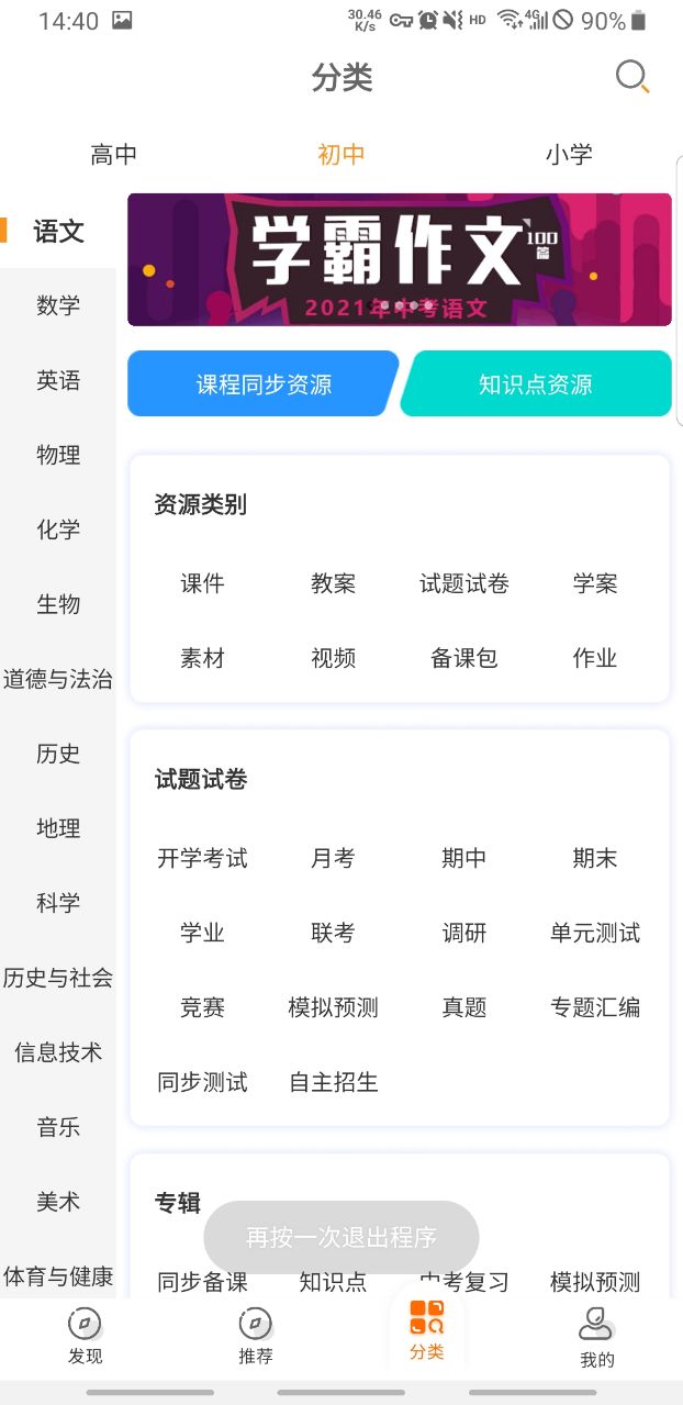 学科网图1