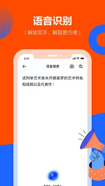 学小易app图1