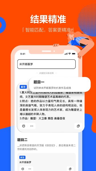 学小易app图3