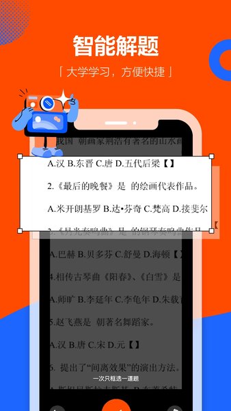 学小易app图2