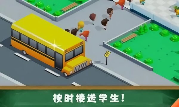 学校管理大师图1