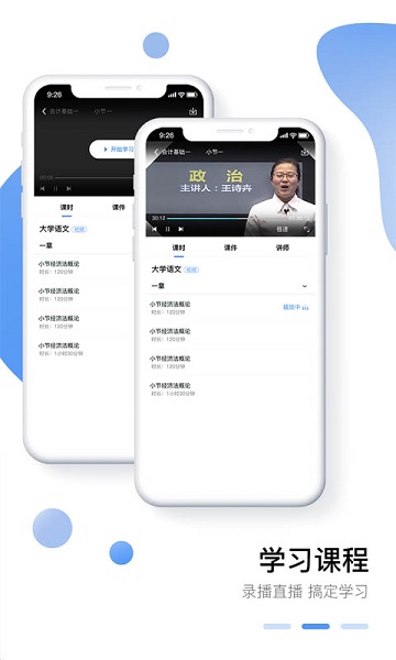 学业网图1