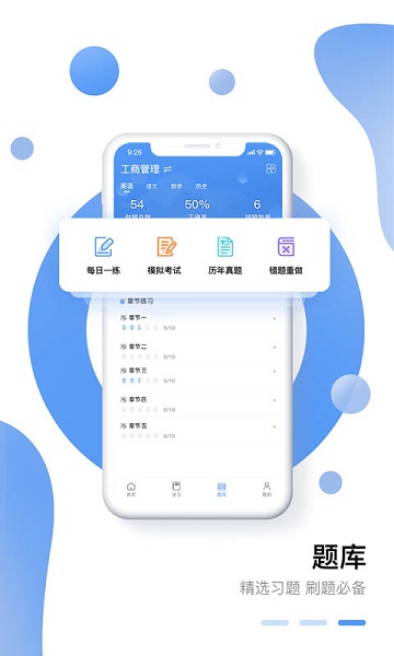 学业网图3