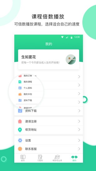 学鹰图2