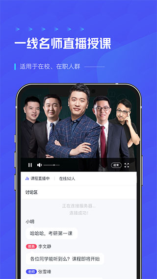 研途考研图3