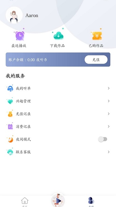 夜听书城图3